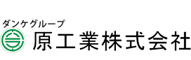 創業51年信頼と実績の原工業株式会社