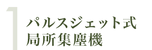 耐摩耗溶射型ロータリーフィーダ