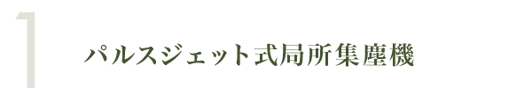 耐摩耗溶射型ロータリーフィーダ